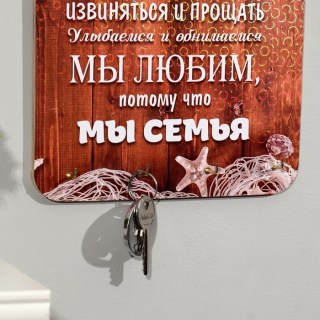 Ключница деревянная «Мы семья» 4 крючка фото
